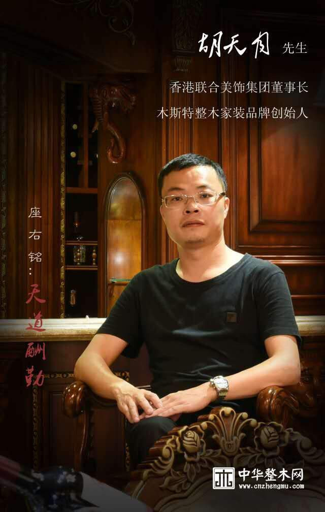 木斯特胡天月|做好自己方能戰勝他人