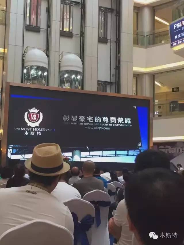 木斯特煙臺旗艦店盛大開業